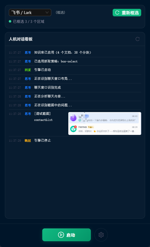 Neural Conversation interface